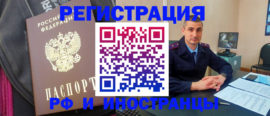 прописка штамп в Абазе